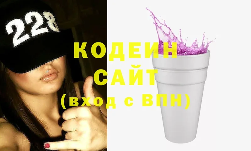 Кодеиновый сироп Lean Purple Drank  купить наркоту  Переславль-Залесский 